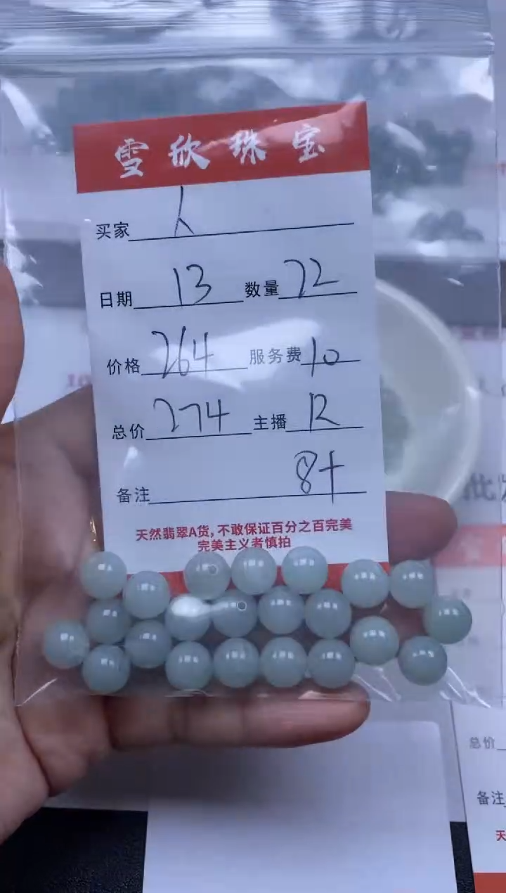 【闪购商品】翡翠颈饰未镶嵌雪欣散珠定制diy