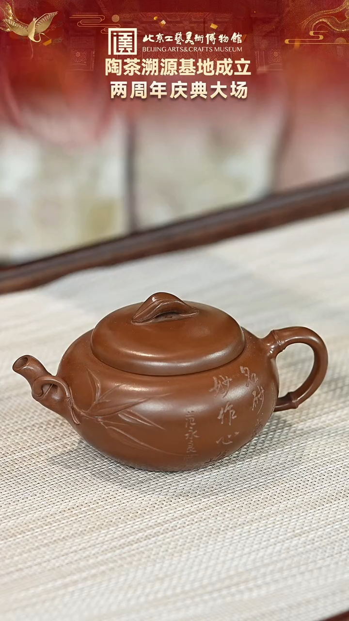 茶壶紫砂182宜兴紫砂 经利群专场