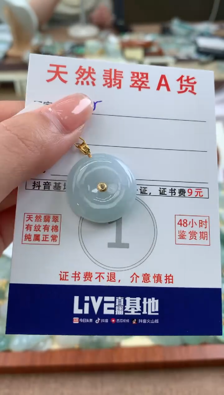 【闪购商品】翡翠颈饰18K金镶嵌 天然A货翡翠挂件    