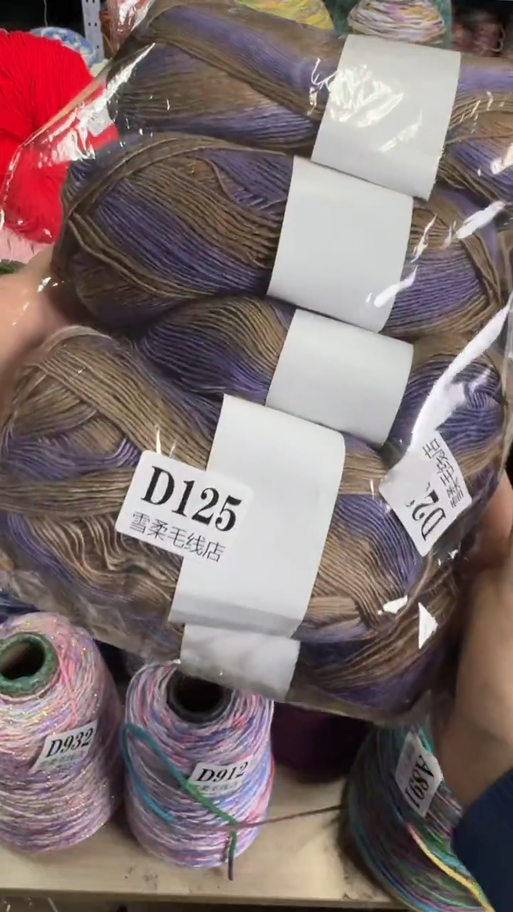 羊毛混纺小毛条咖色紫色段1斤D125