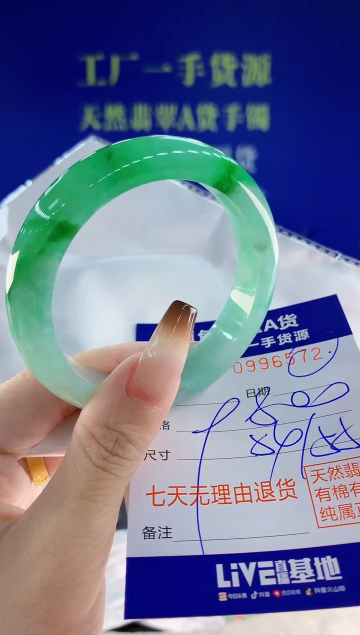 未镶嵌手镯翡翠72天然翡翠A货