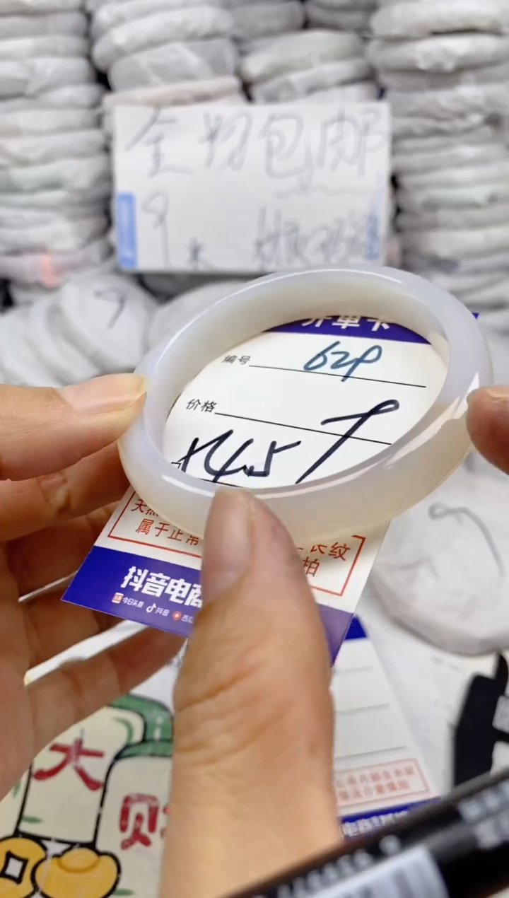 手镯玛瑙/玉髓未镶嵌629