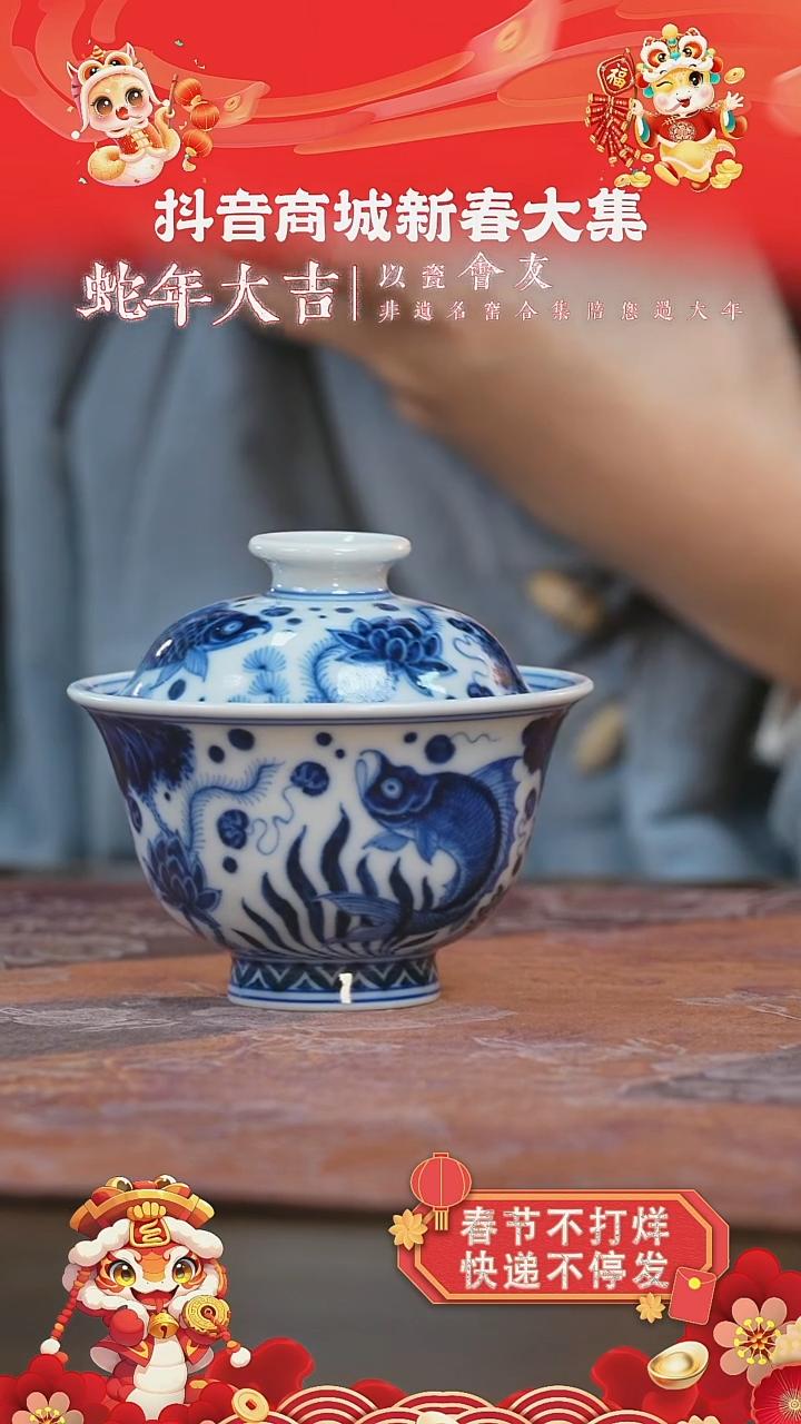 【闪购商品】杯刘建锋窑仿明鱼藻岩茶盖碗