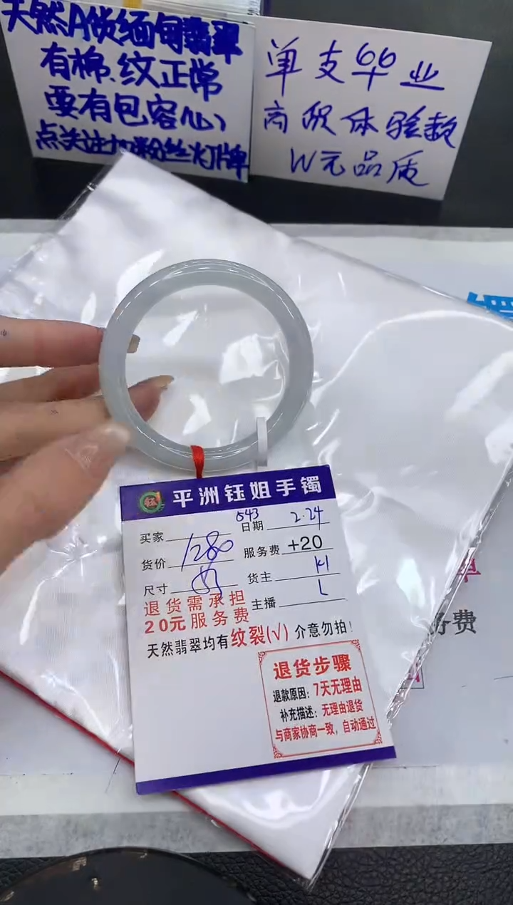 【闪购商品】翡翠手镯未镶嵌11111111111