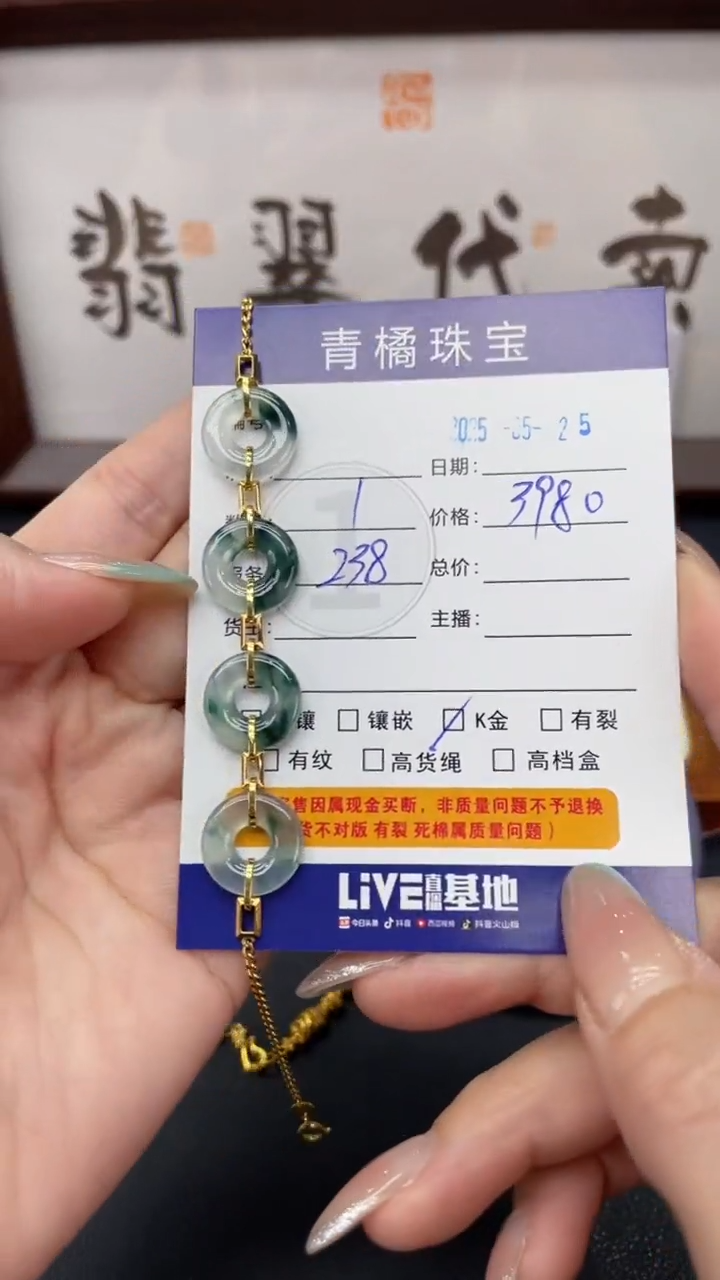 18K金镶嵌手链翡翠A货翡翠0525