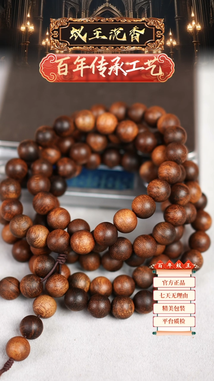 【闪购商品】沉香手串柬埔寨红油菩萨奇长串1.0