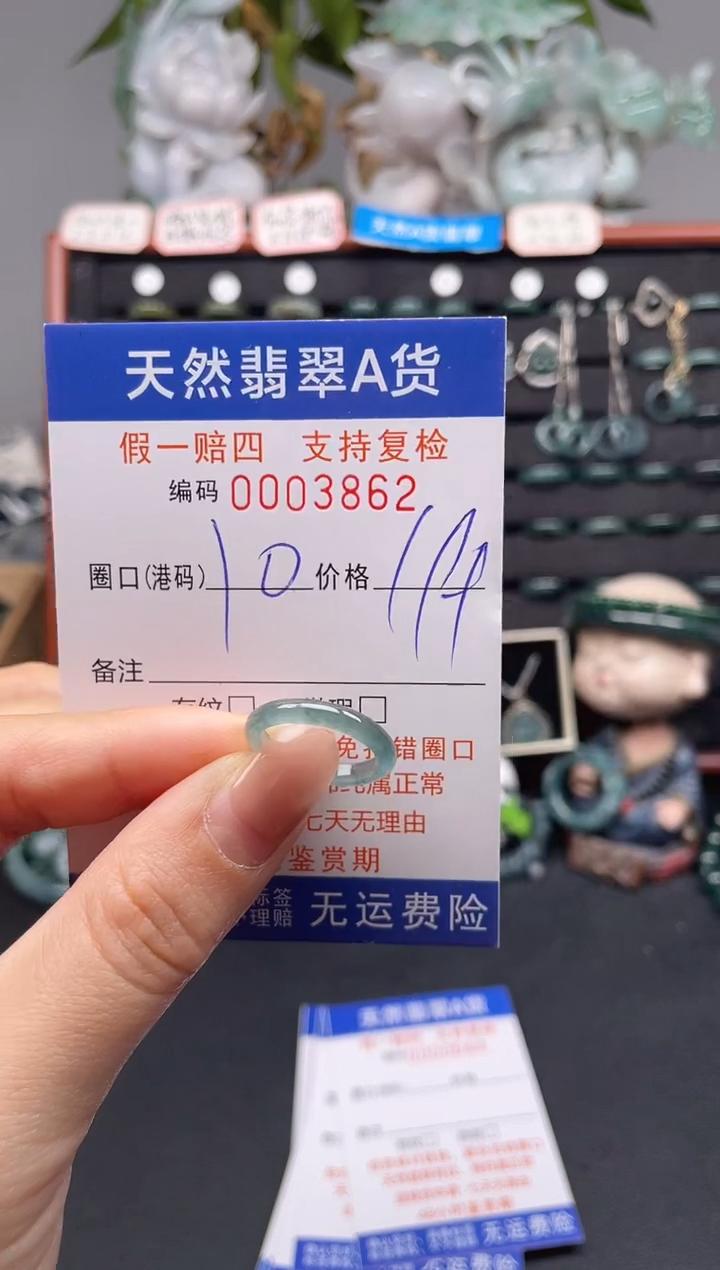 未镶嵌戒指翡翠10*3862