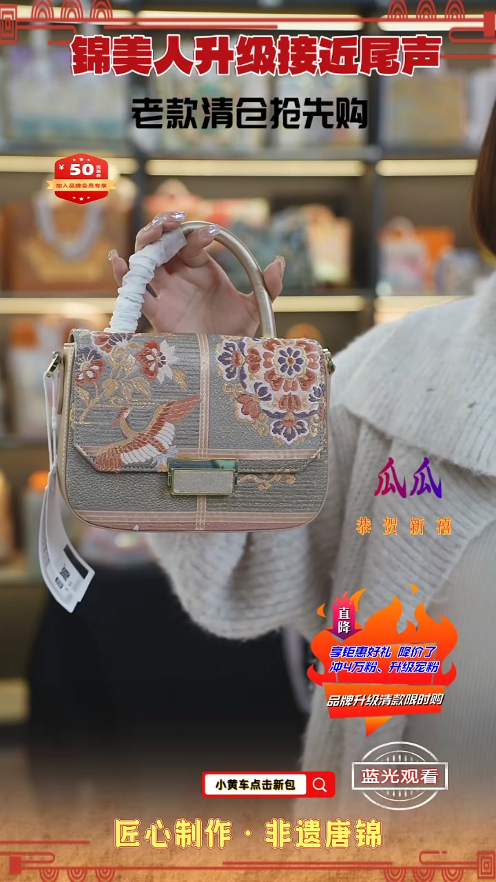 【闪购商品】织绣瓜瓜新中式唐锦非遗手拎豆腐60