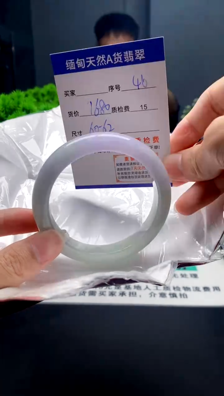 未镶嵌手镯翡翠46缅甸天然A货翡翠需包容瑕疵，介意慎拍