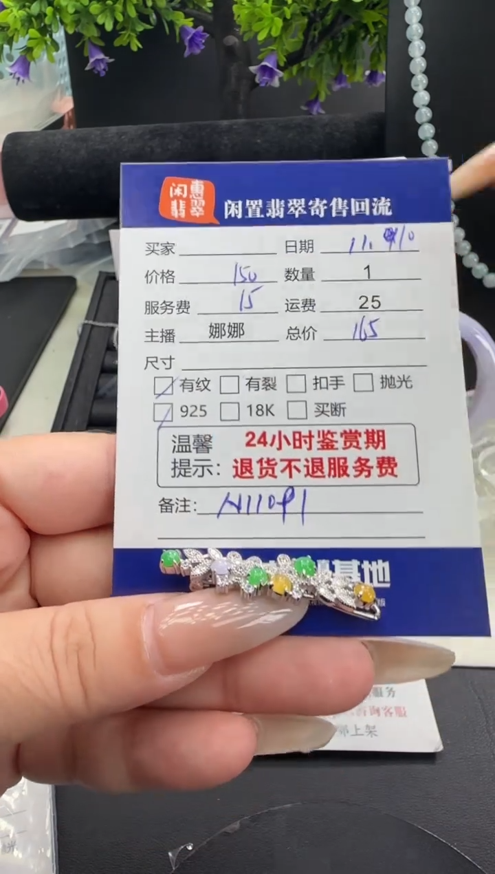 吊坠(不含链)银S925镶嵌翡翠翡翠发夹
