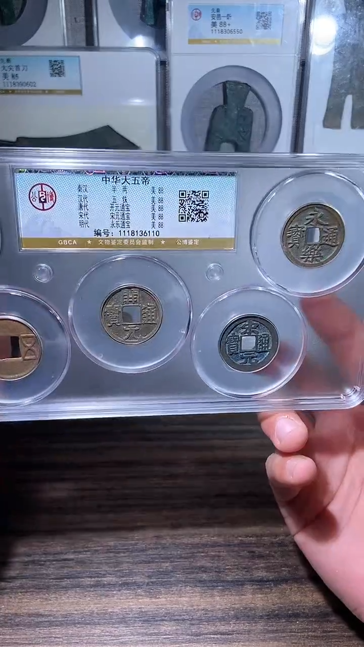 【闪购商品】铜历代  中华大五帝