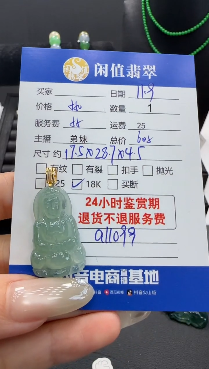 吊坠(不含链)18K金镶嵌翡翠翡翠吊坠