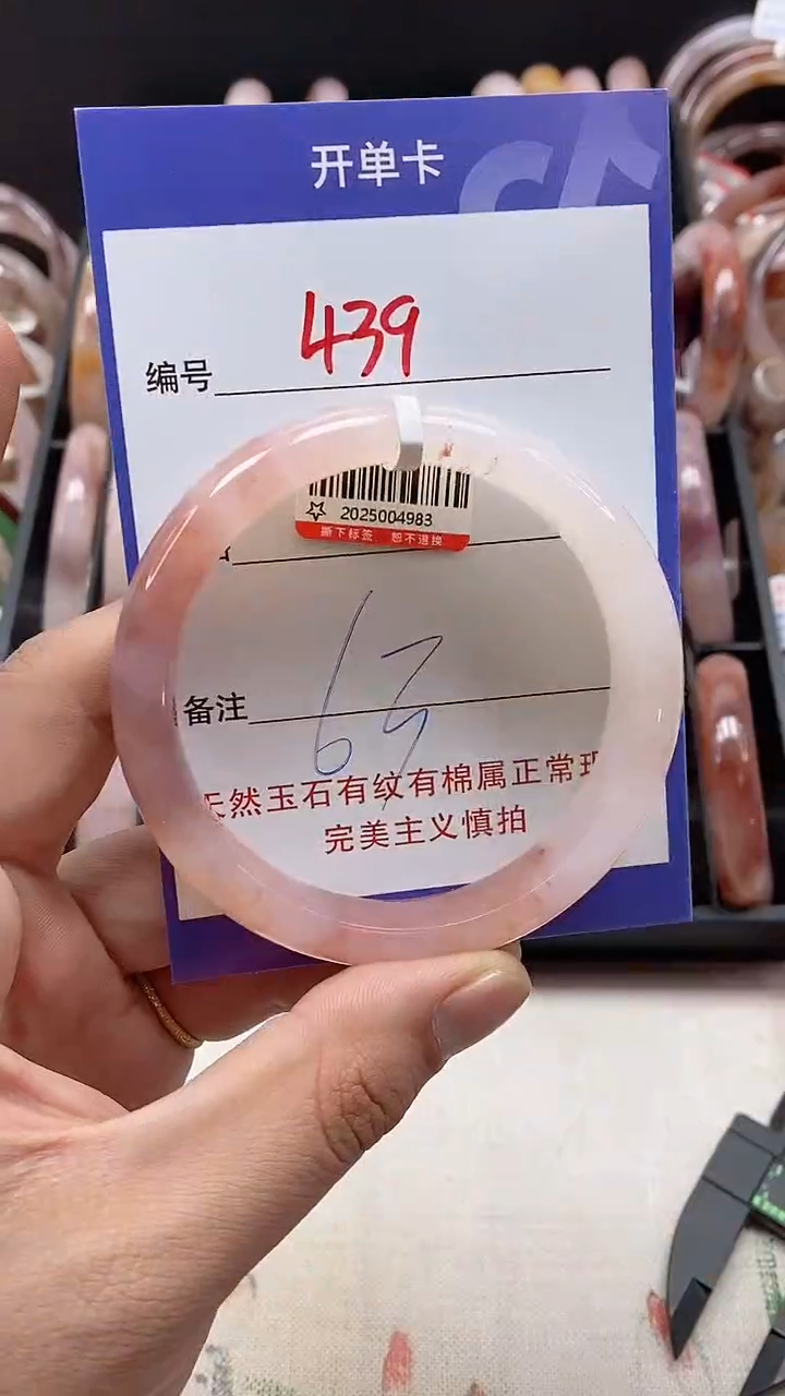 【闪购商品】石英质玉（金丝玉）手镯未镶嵌439