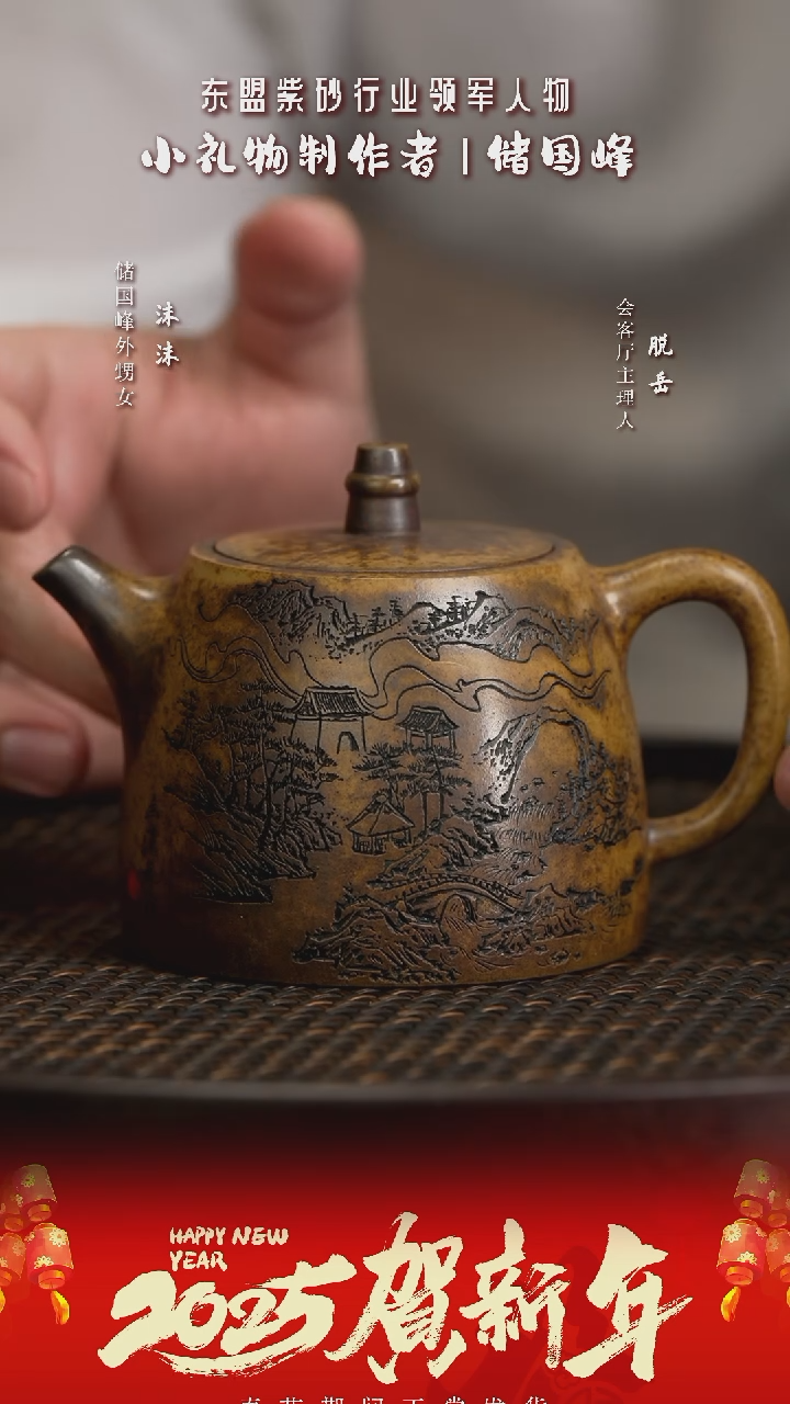 【闪购商品】紫砂茶壶XCS62储国峰汉铎虎皮金砂柴烧280