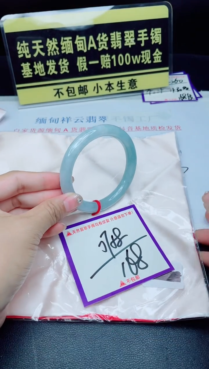 未镶嵌手镯翡翠我