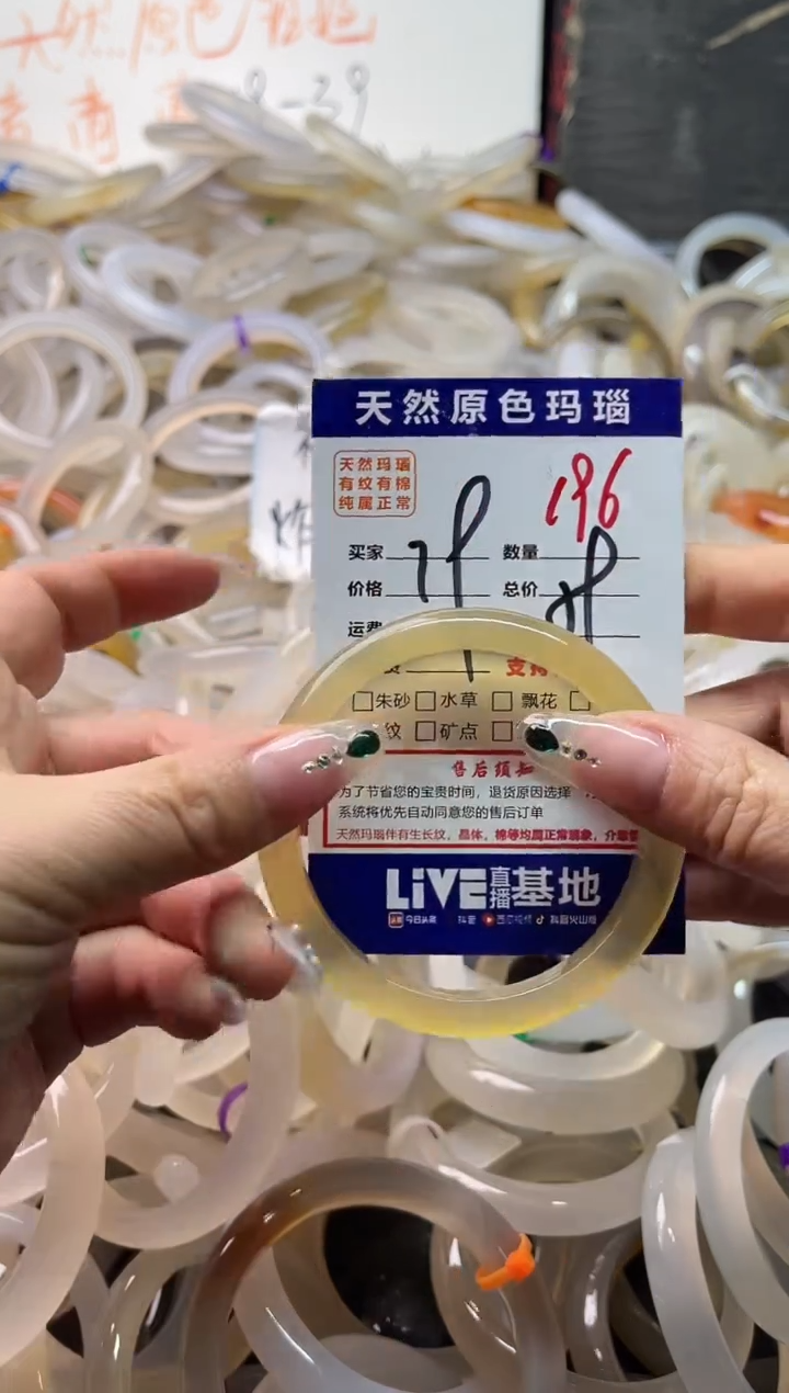 手镯玛瑙/玉髓未镶嵌196