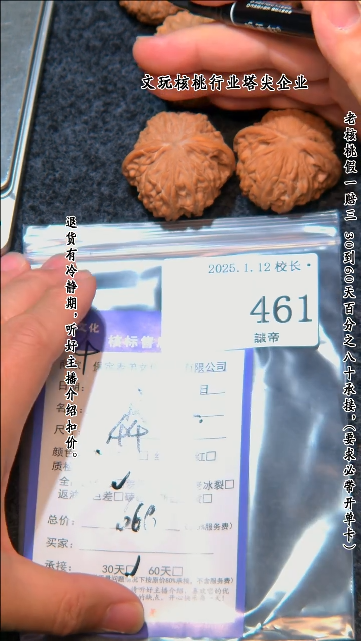 【闪购商品】文玩核桃把件461磨盘