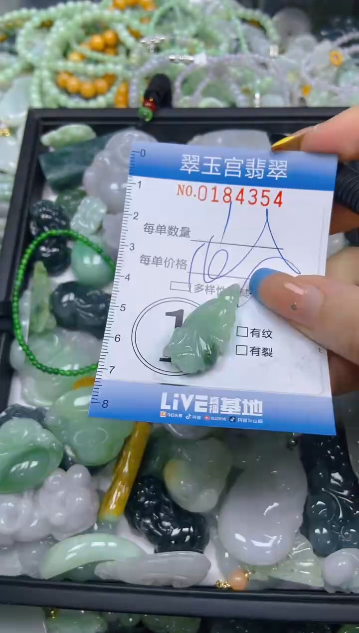 翡翠未镶嵌颈饰闪购0184354
