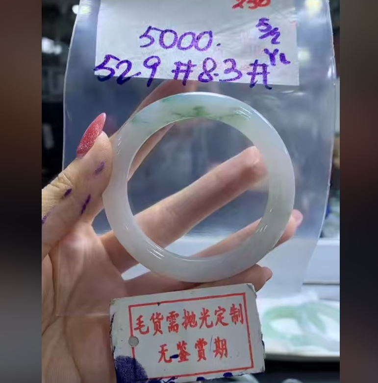 【缅甸翡翠行】翡翠手镯圈口毛货需精细抛230多样性发1件5000