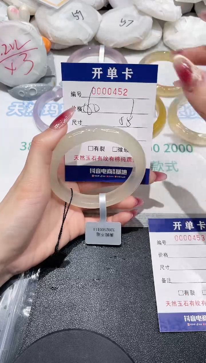 【闪购商品】玛瑙/玉髓手镯未镶嵌452