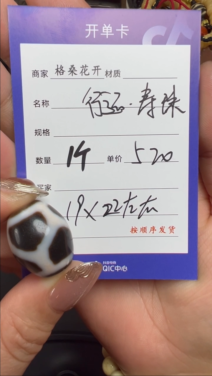 【闪购商品】玛瑙/玉髓.未镶嵌