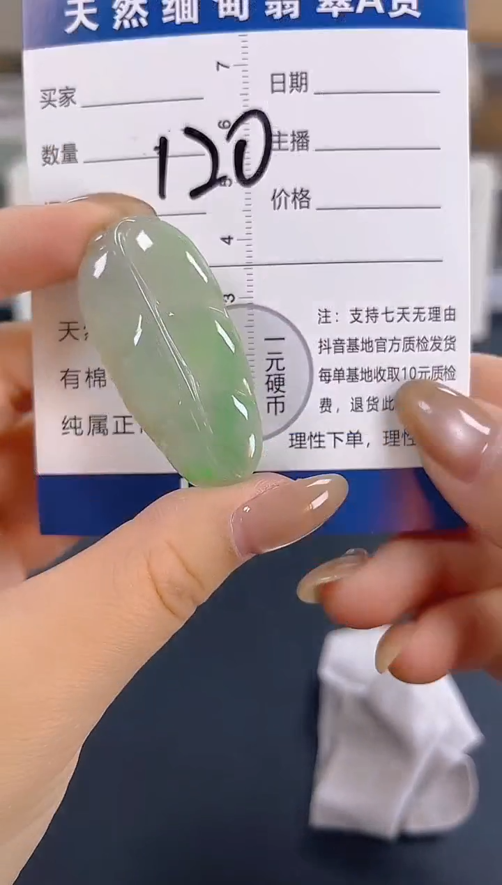 颈饰未镶嵌翡翠纯天然缅甸翡翠A货