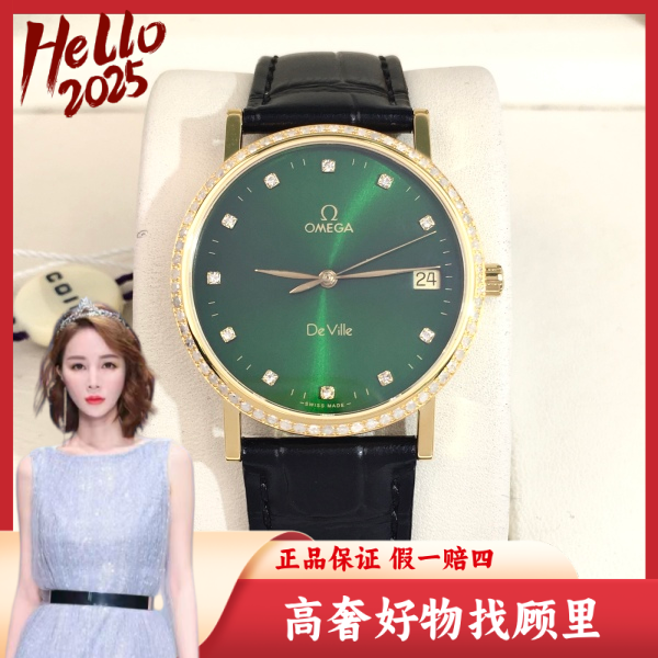 欧米茄/95新/石英表/表径32.5/S99250113052