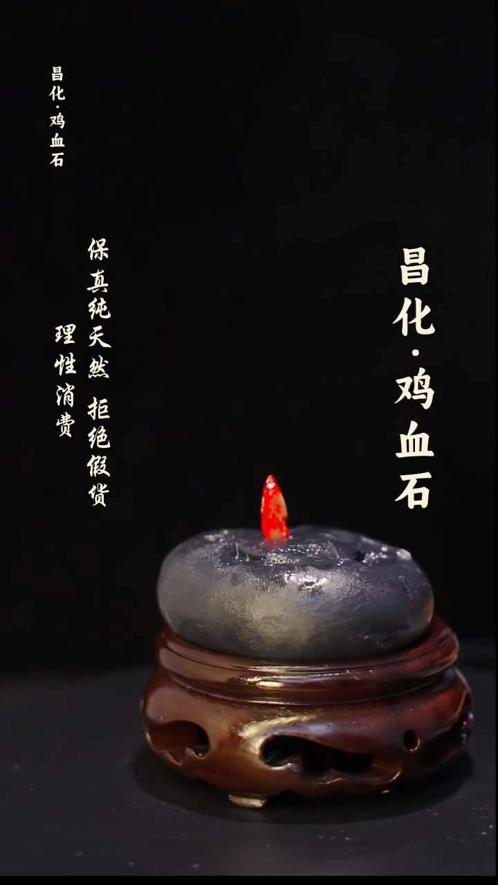 昌化石印石正宗昌化鸡血石印章石料原石微暇介意勿拍HJ