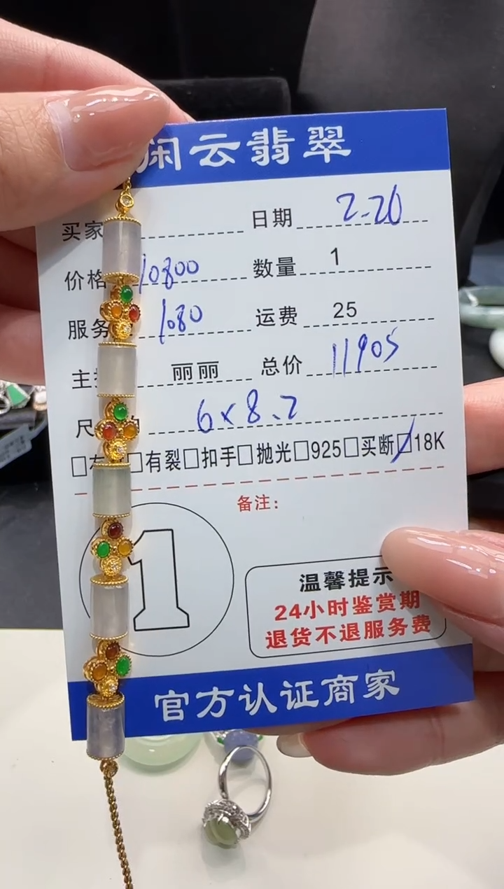 【闪购商品】翡翠手链18K金镶嵌翡翠手链