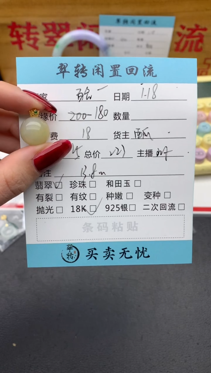 【闪购商品】翡翠吊坠(不含链)18K金镶嵌白色