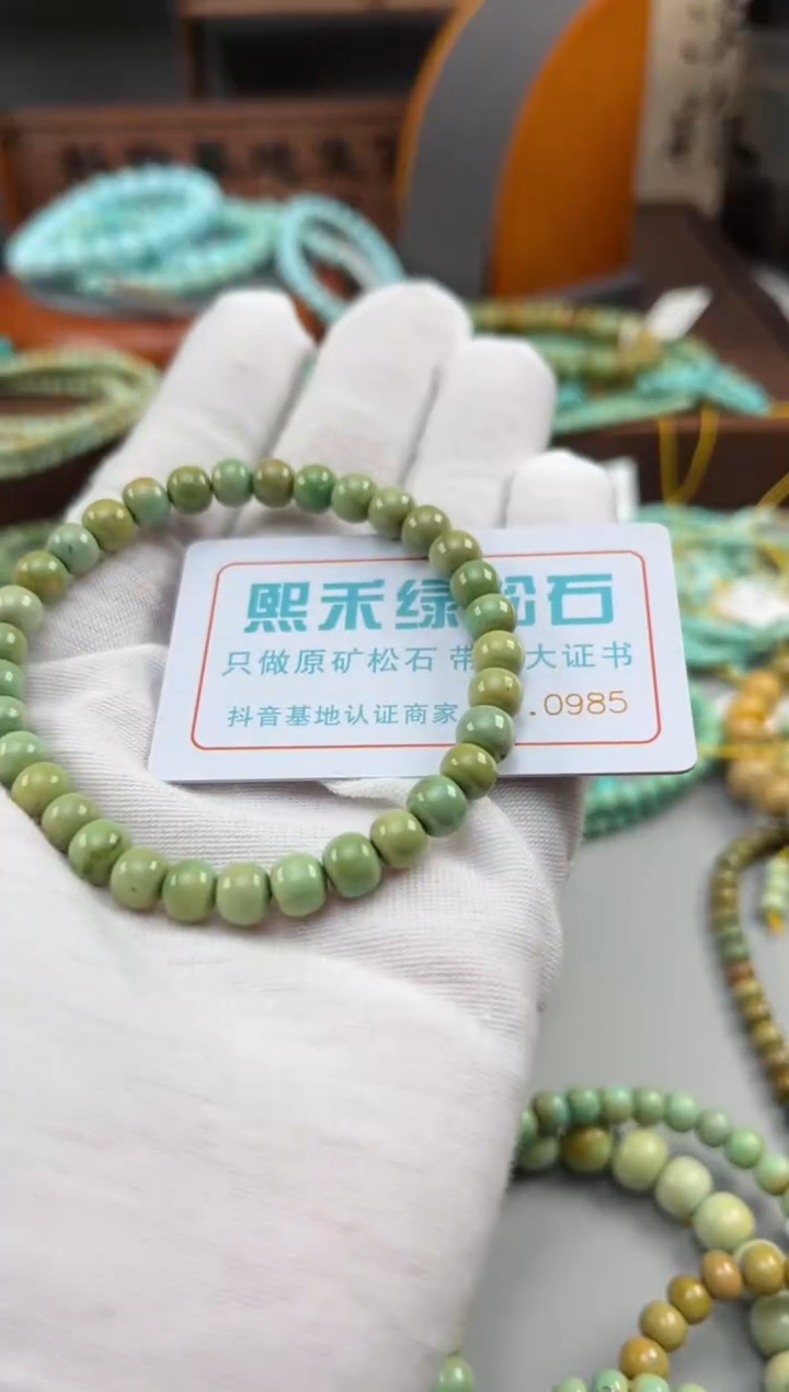 【闪购商品】绿松石松石未镶嵌0985