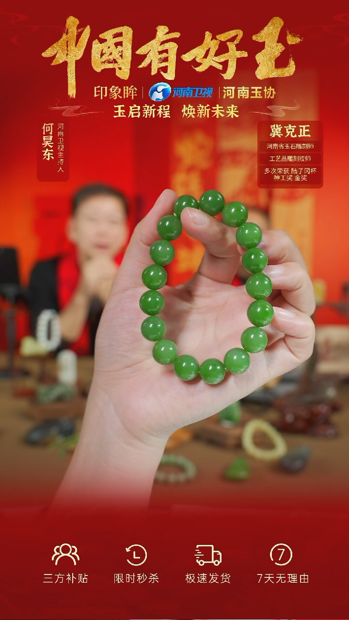 【闪购商品】和田玉手串未镶嵌yh