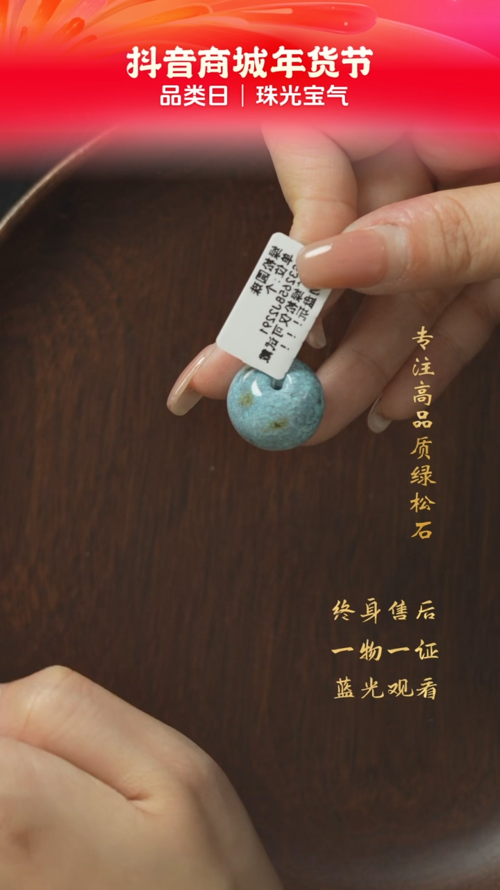 【闪购商品】绿松石H53（多样性发一件）未镶嵌单珠