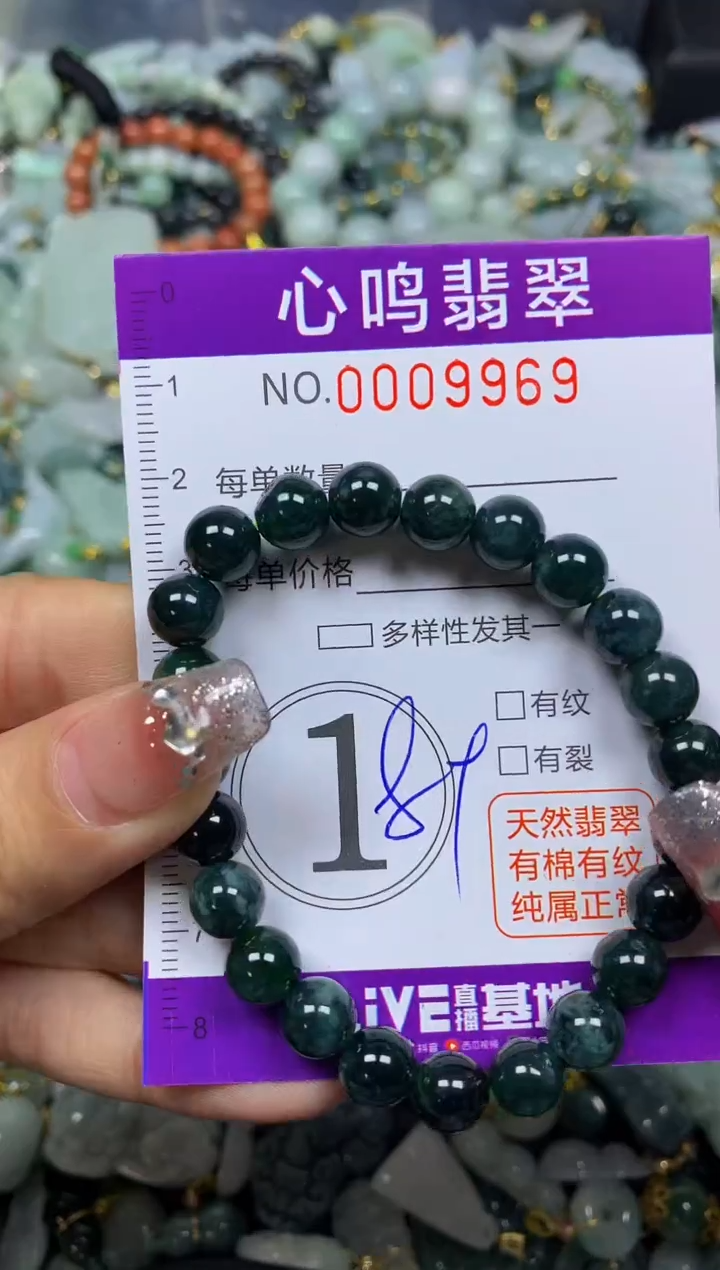 【闪购商品】翡翠颈饰未镶嵌闪购009969