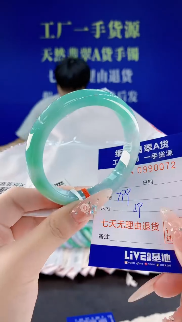 未镶嵌手镯翡翠72天然翡翠A货