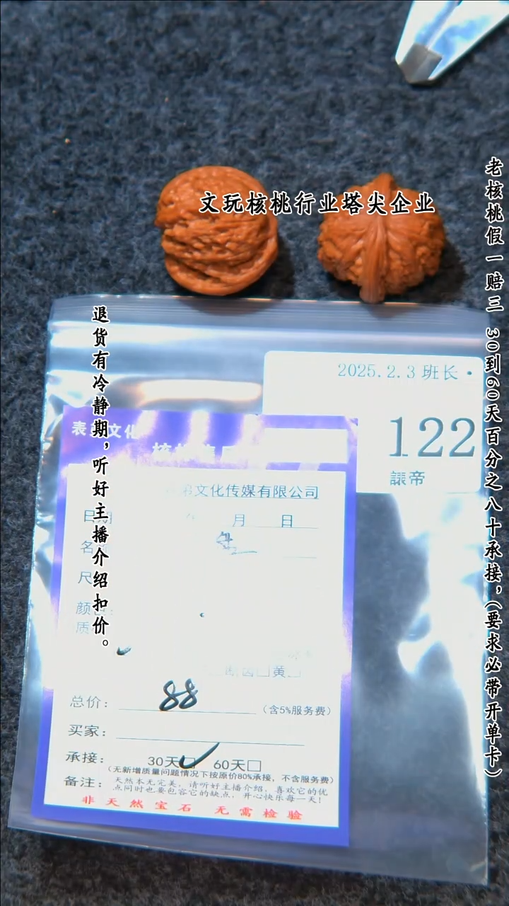 【闪购商品】文玩核桃把件122磨盘