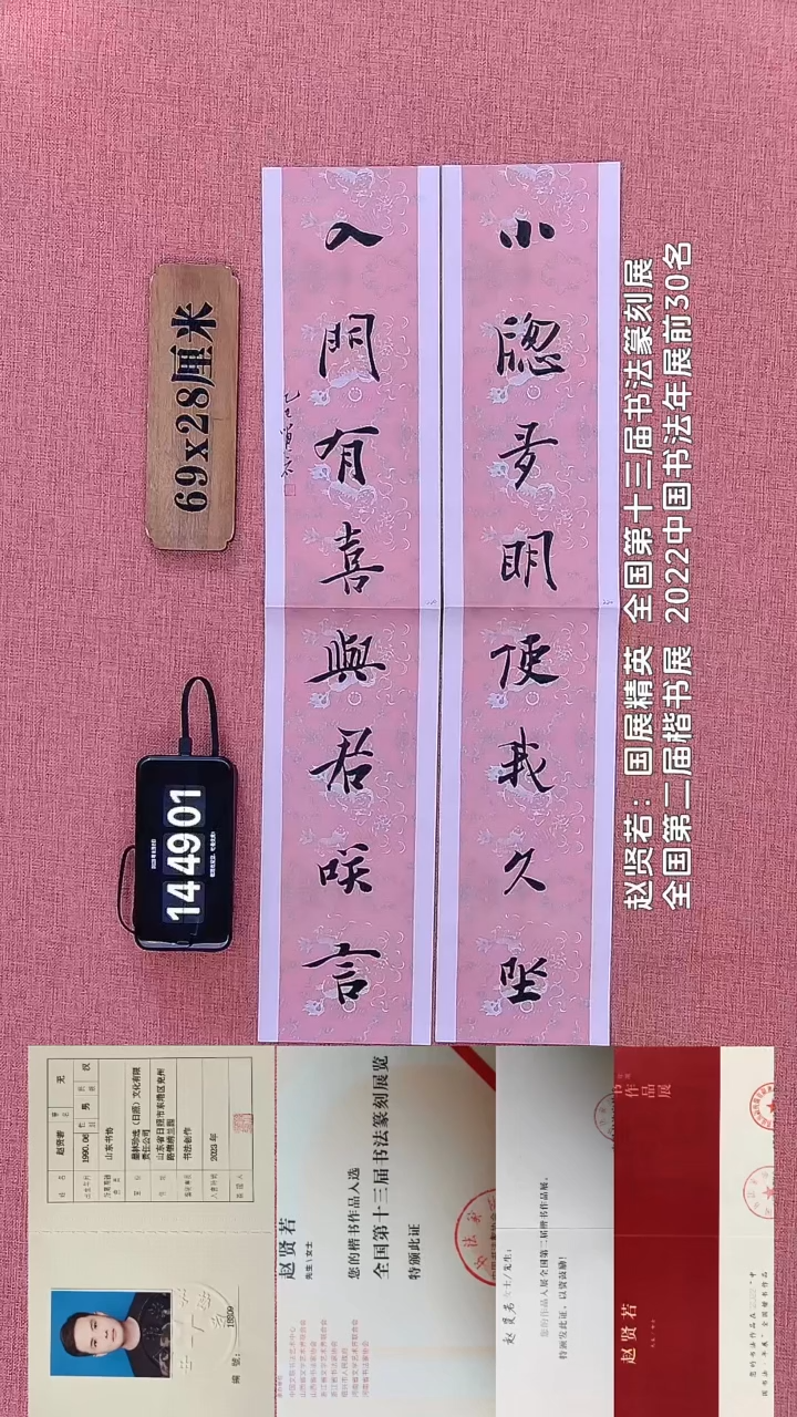 书法212        赵老师书法作品