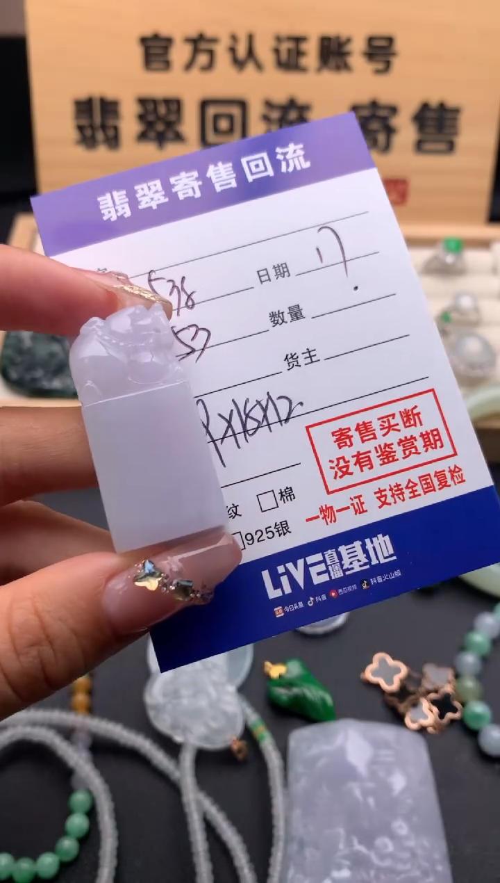 【闪购商品】翡翠颈饰未镶嵌10124638