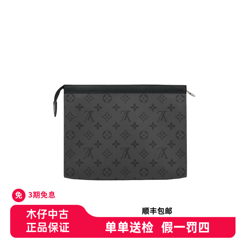 修复品【全原无修复】LV洗漱包26老花黑武士手拿