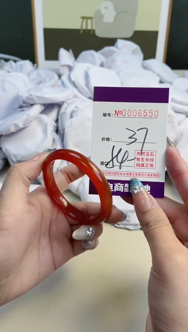 【闪购商品】玛瑙/玉髓手镯未镶嵌6550