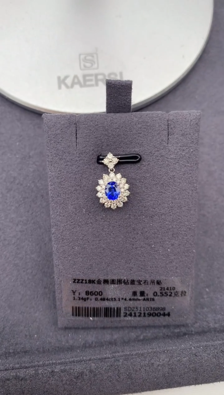 颈饰蓝宝石18K金镶嵌0.55ct蓝宝石  定制  FH