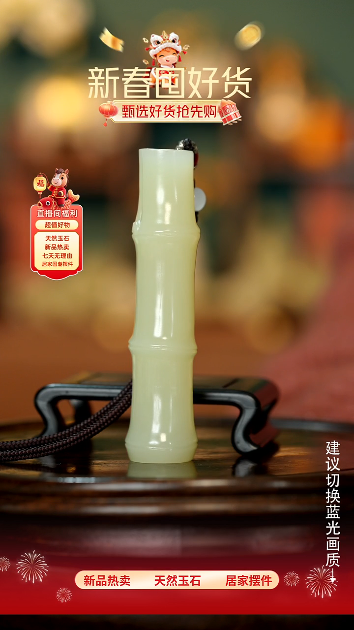 玉《节节高升》摆件