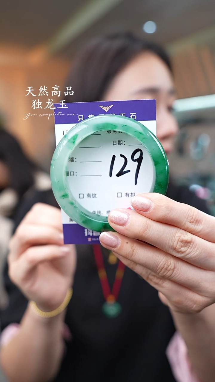 【闪购商品】石英质玉手镯未镶嵌129