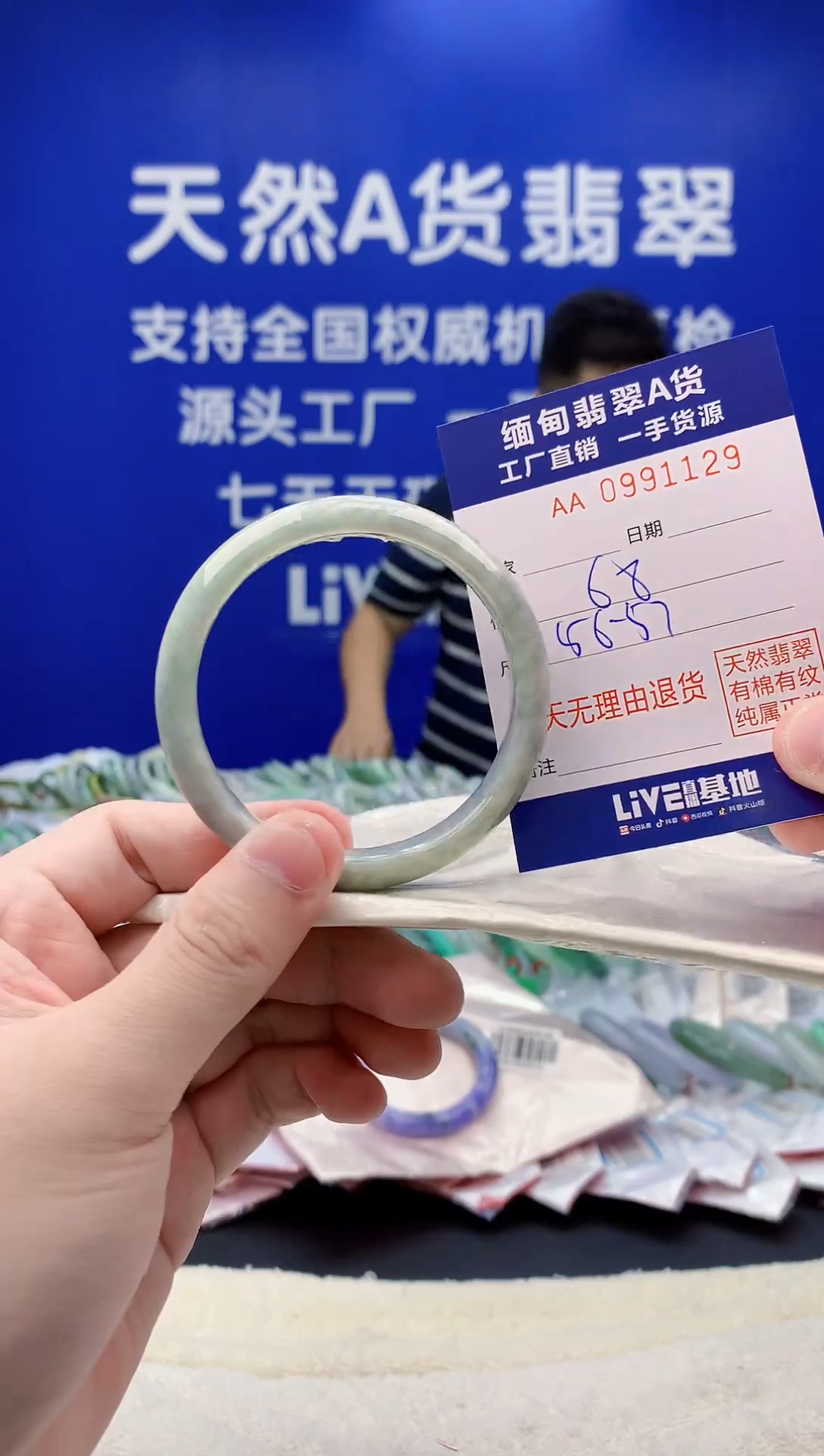 未镶嵌手镯翡翠29天然翡翠A货