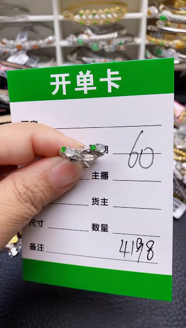 【闪购商品】翡翠戒指银S925镶嵌/4198