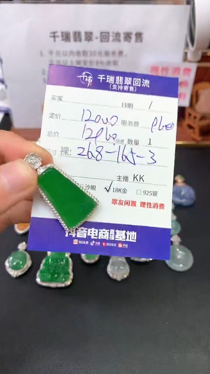 【闪购商品】翡翠吊坠(不含链)18K金镶嵌无事牌不退不换|12960+0