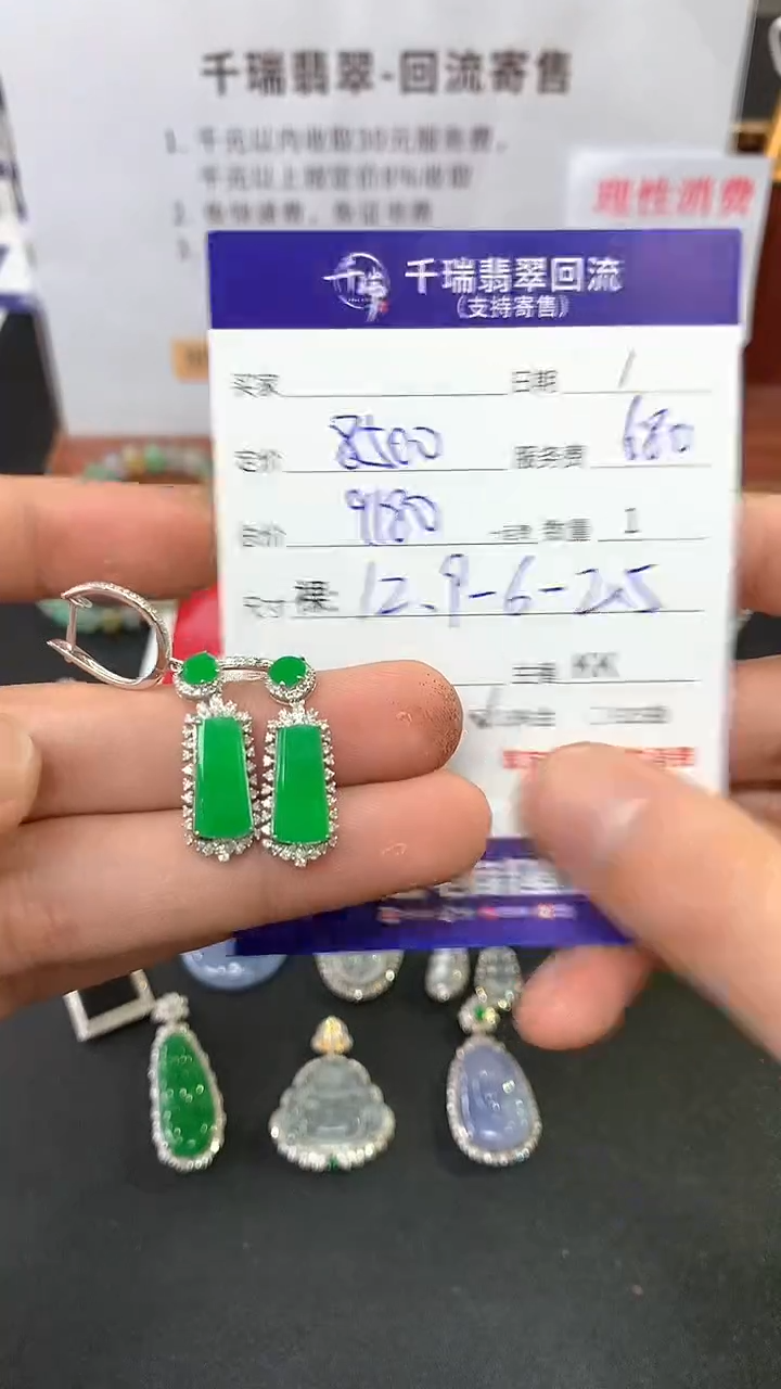 【闪购商品】翡翠耳饰18K金镶嵌耳饰回流不退不换|9180+0