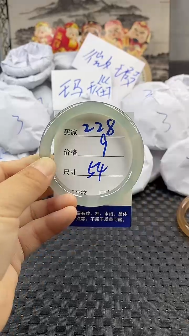 玛瑙/玉髓手镯未镶嵌228