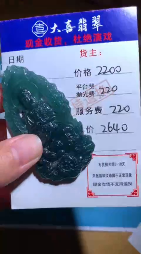 【闪购商品】定制翡翠未镶嵌毛货-不退不换
