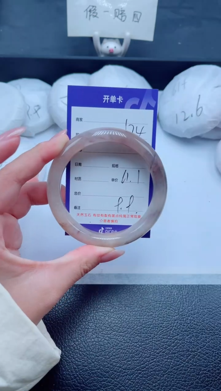 未镶嵌手镯石英质玉174-60